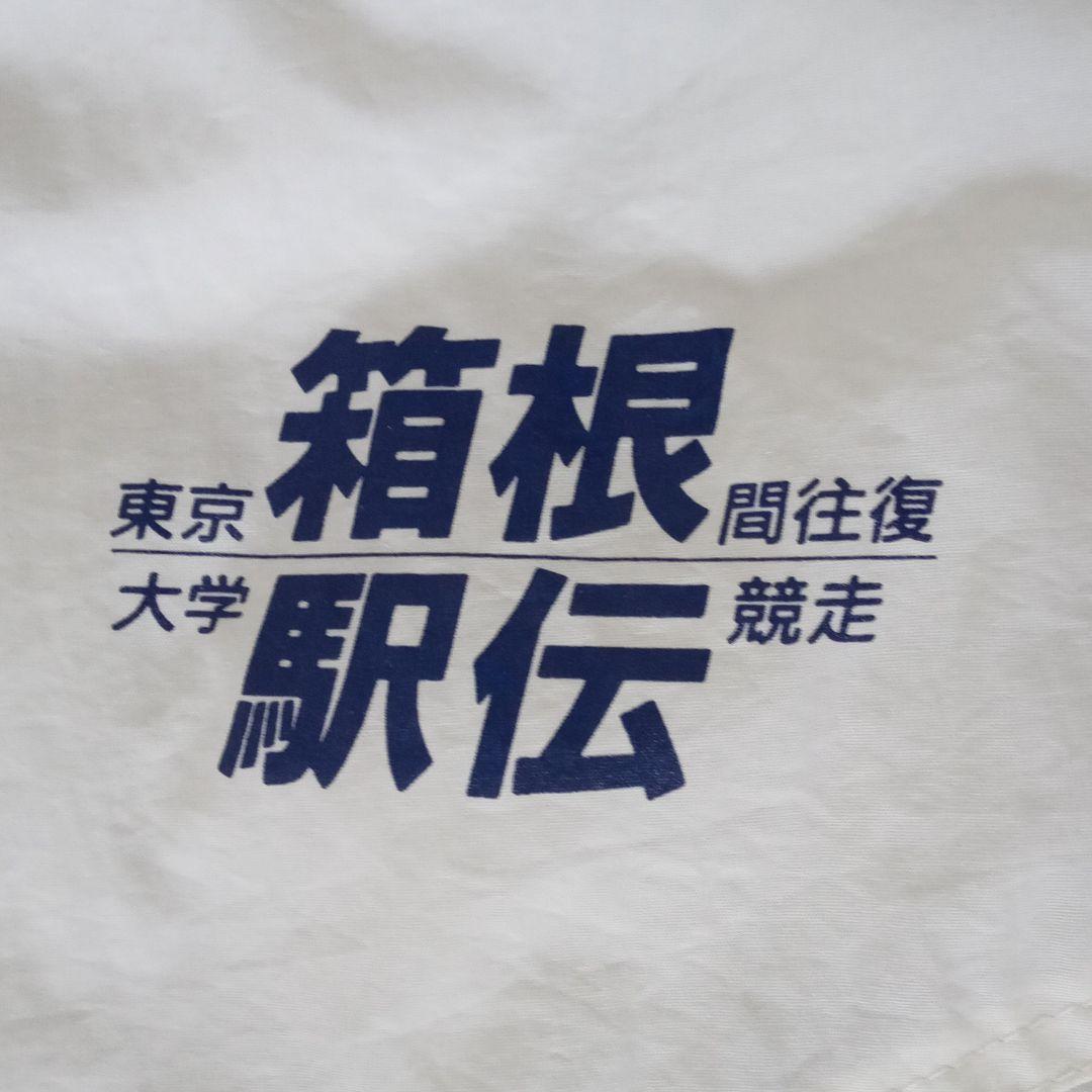 【超レア】アシックス製箱根駅伝ベンチコート