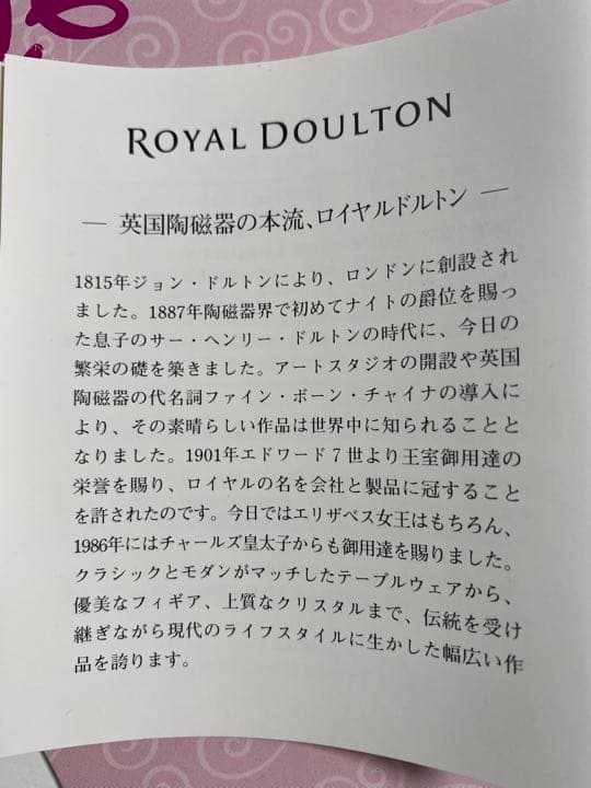値下げ中★未使用★ ロイヤルドルトン ディズニープリンセス オーロラ 食器セット