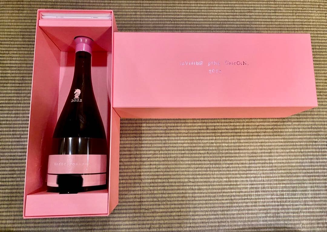 新政　見えざるピンクのユニコーン2022
