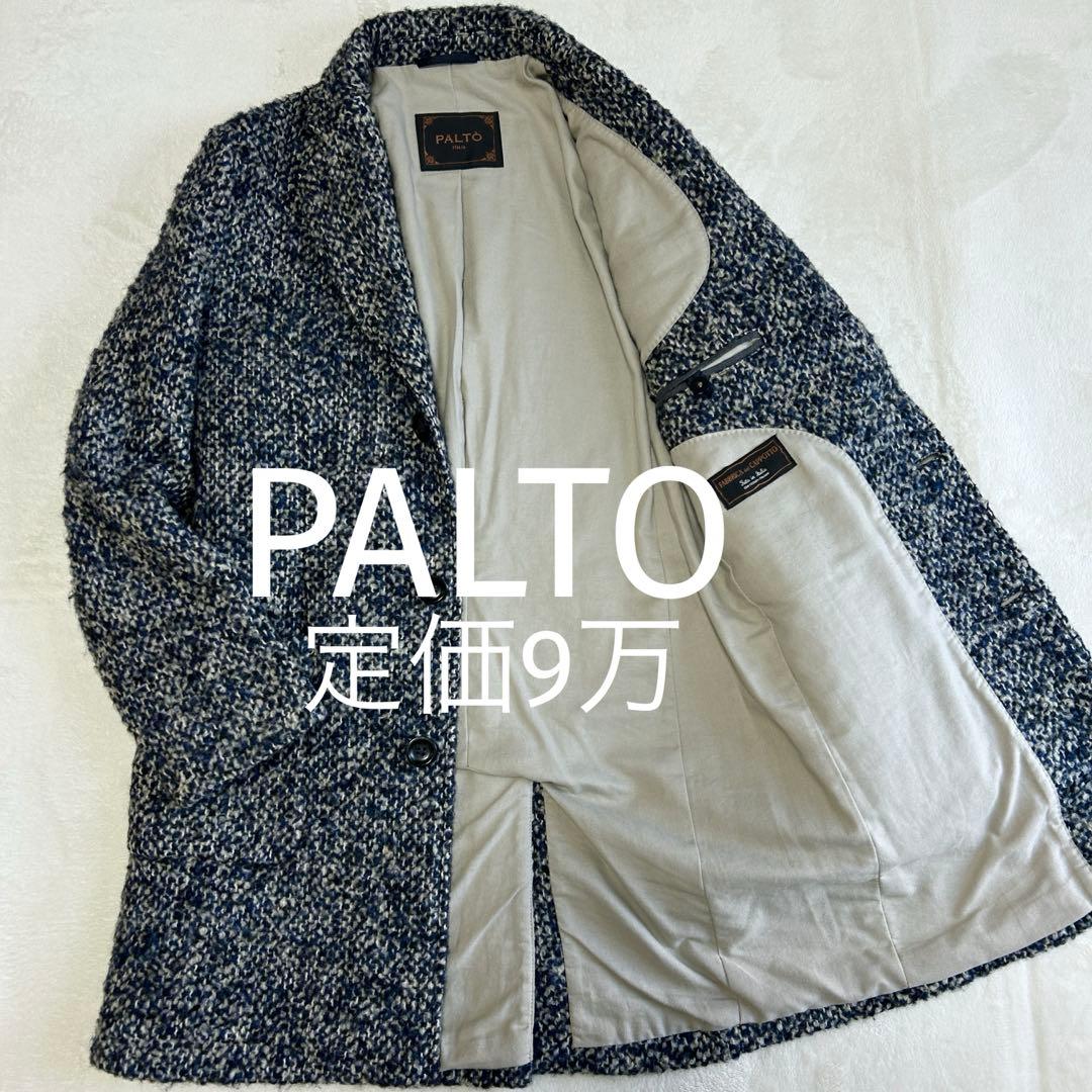 美品 PALTO パルト ツイードウール シングル チェスターコートMイタリア製