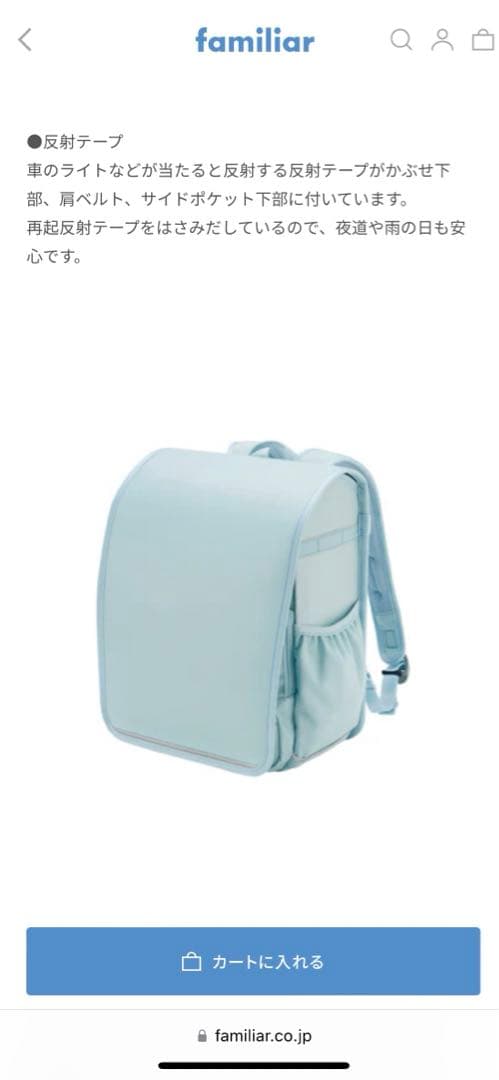 ◇新品未使用◇familiarランドセルairran2025（ブラック)