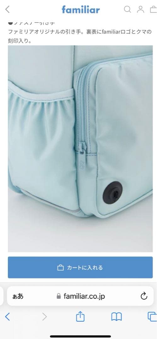 ◇新品未使用◇familiarランドセルairran2025（ブラック)