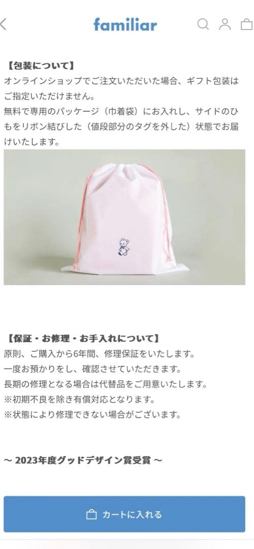 ◇新品未使用◇familiarランドセルairran2025（ブラック)