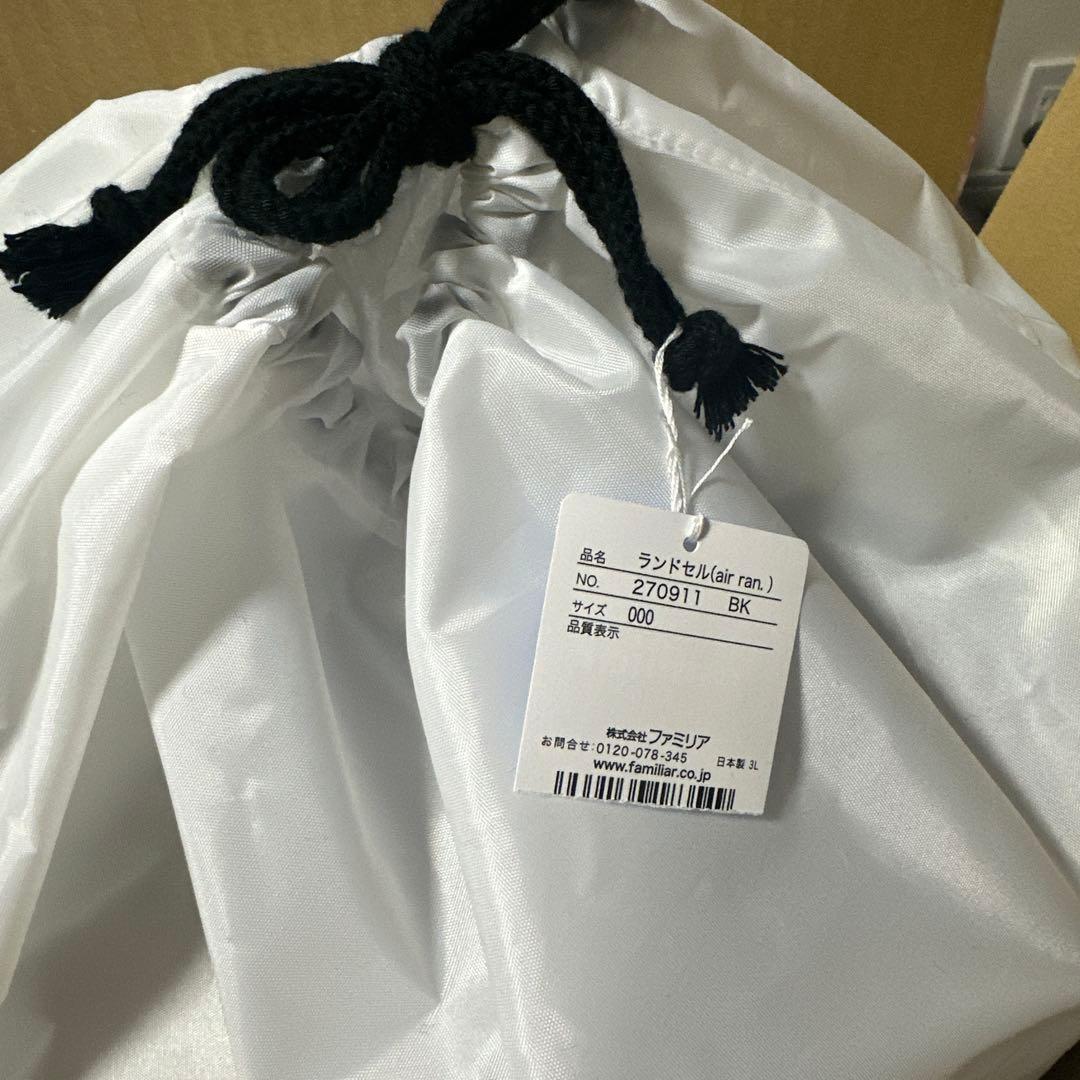◇新品未使用◇familiarランドセルairran2025（ブラック)