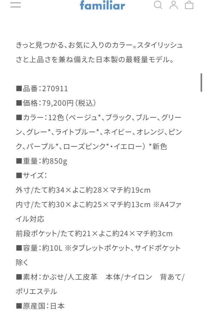 ◇新品未使用◇familiarランドセルairran2025（ブラック)