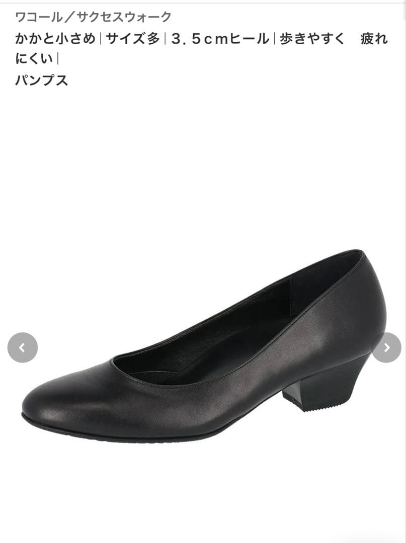 サクセスウォークワコールwacolパンプスWFN360 C BL牛革箱あり