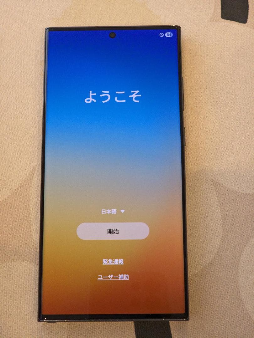 スマートフォン本体 Samsung Galaxy S23 Ultra