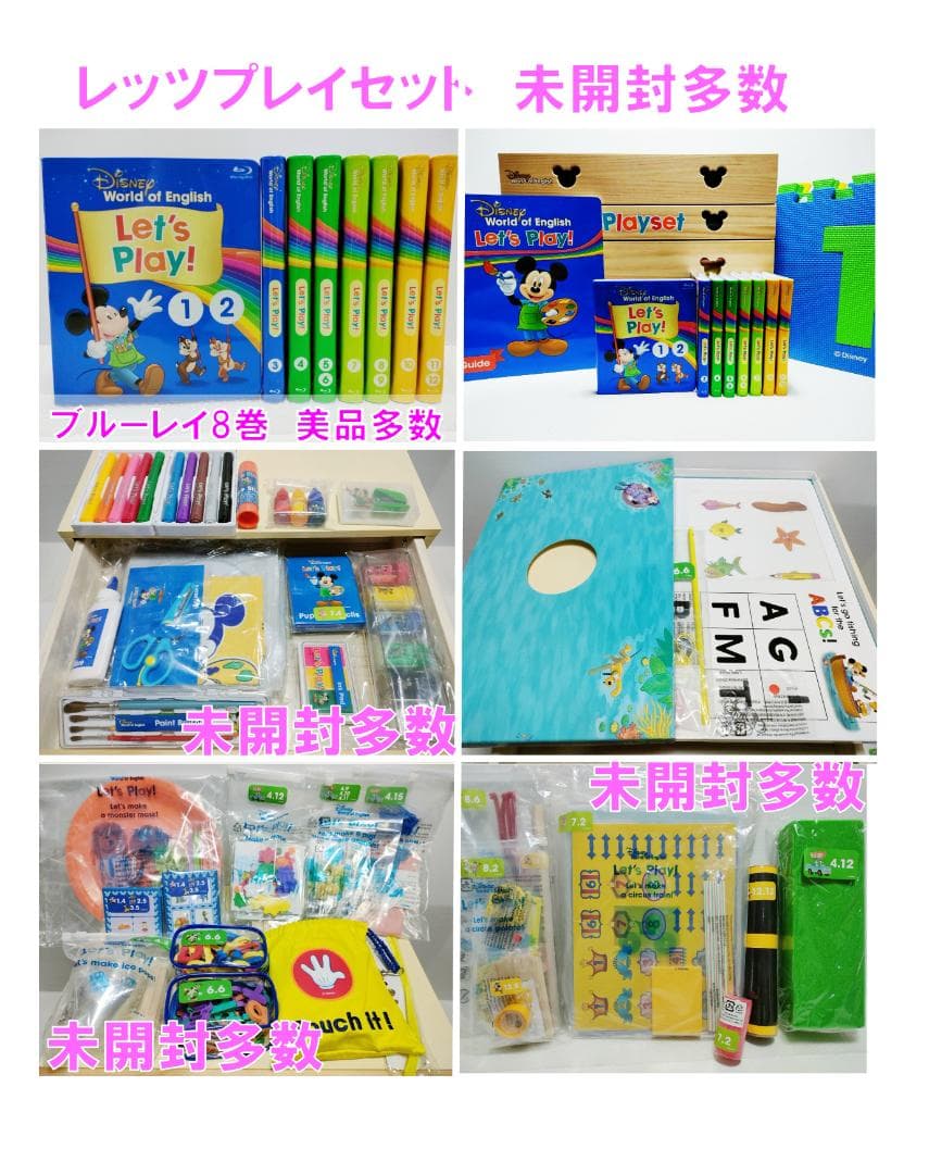 ももトト ③ 2024年最新版 フルセット DWE ディズニー美品多数