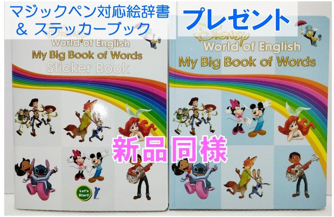 ももトト ③ 2024年最新版 フルセット DWE ディズニー美品多数