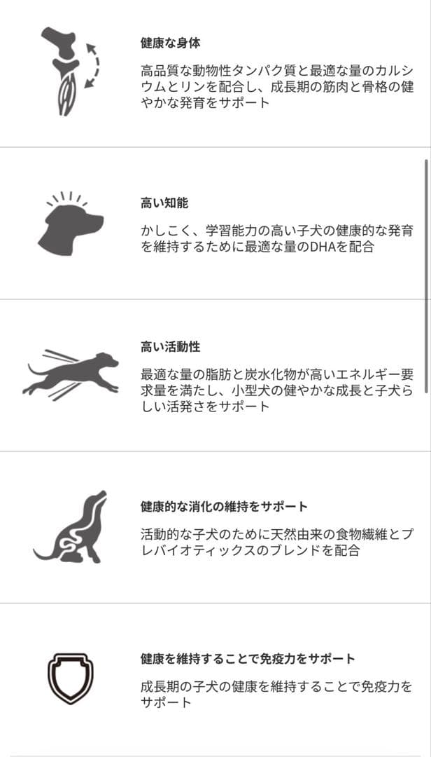 Eukanuba 子犬用ドライフード 小型犬用 チキン15KG