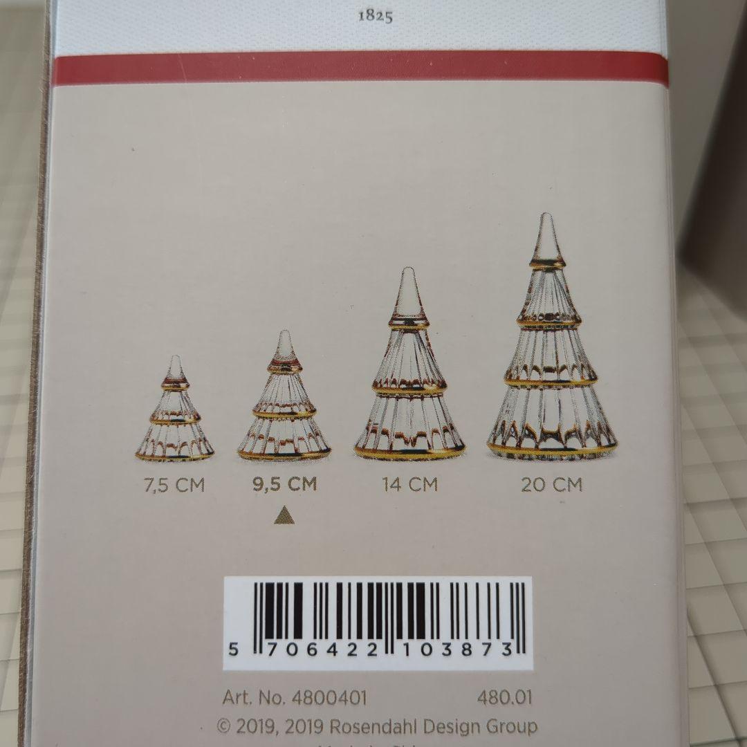 ホルムガード　ガラス　クリスマスツリー