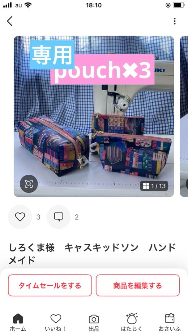 しろくま様　キャスキッドソン　ハンドメイド
