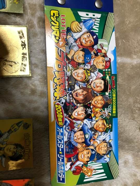 2008限定オールスター☆シールホルダー