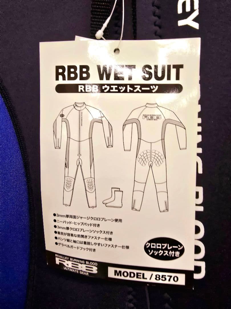新品未使用品 リバレイ RBB ウェットスーツ No.8570 Ｌサイズ