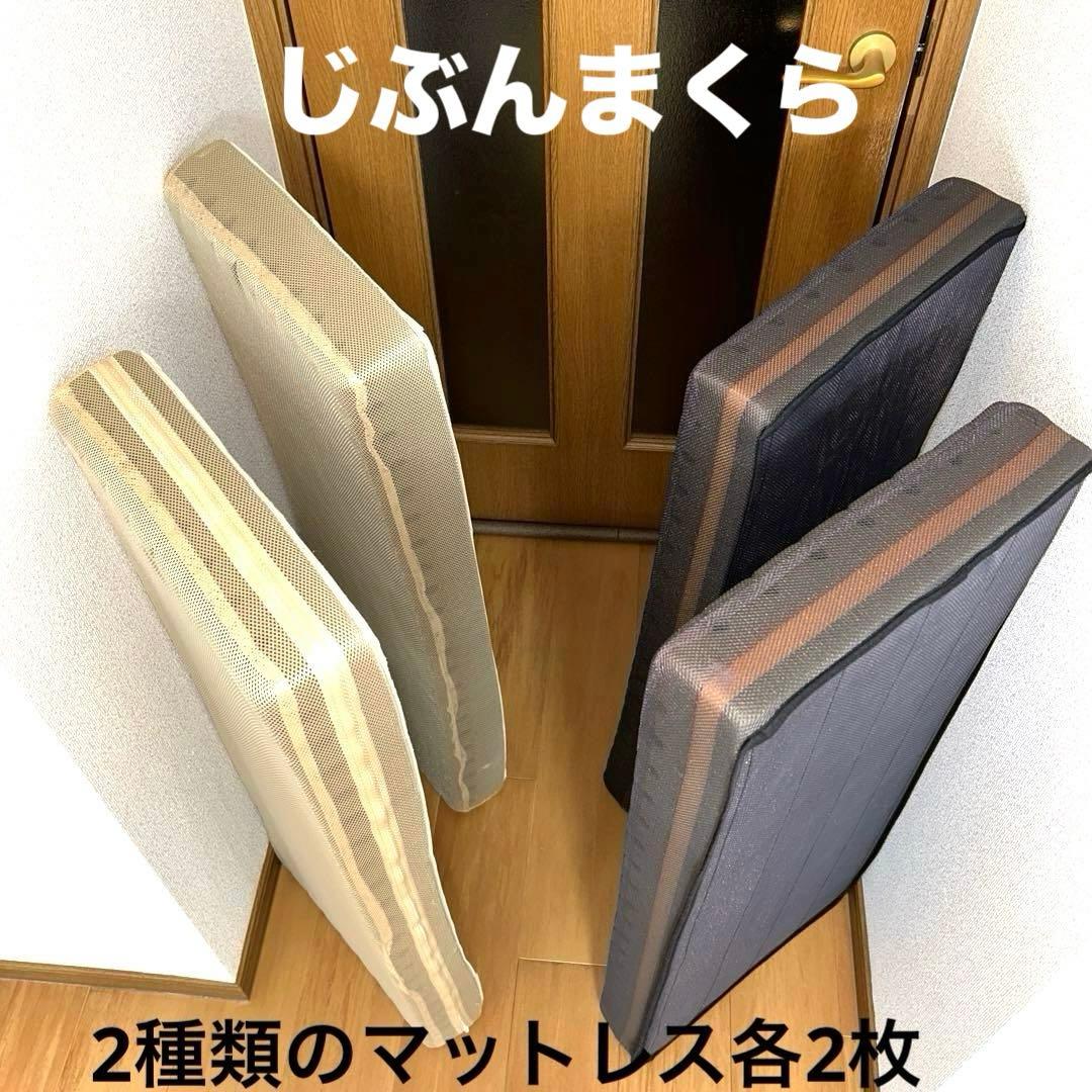 じぶんまくらのマットレス
