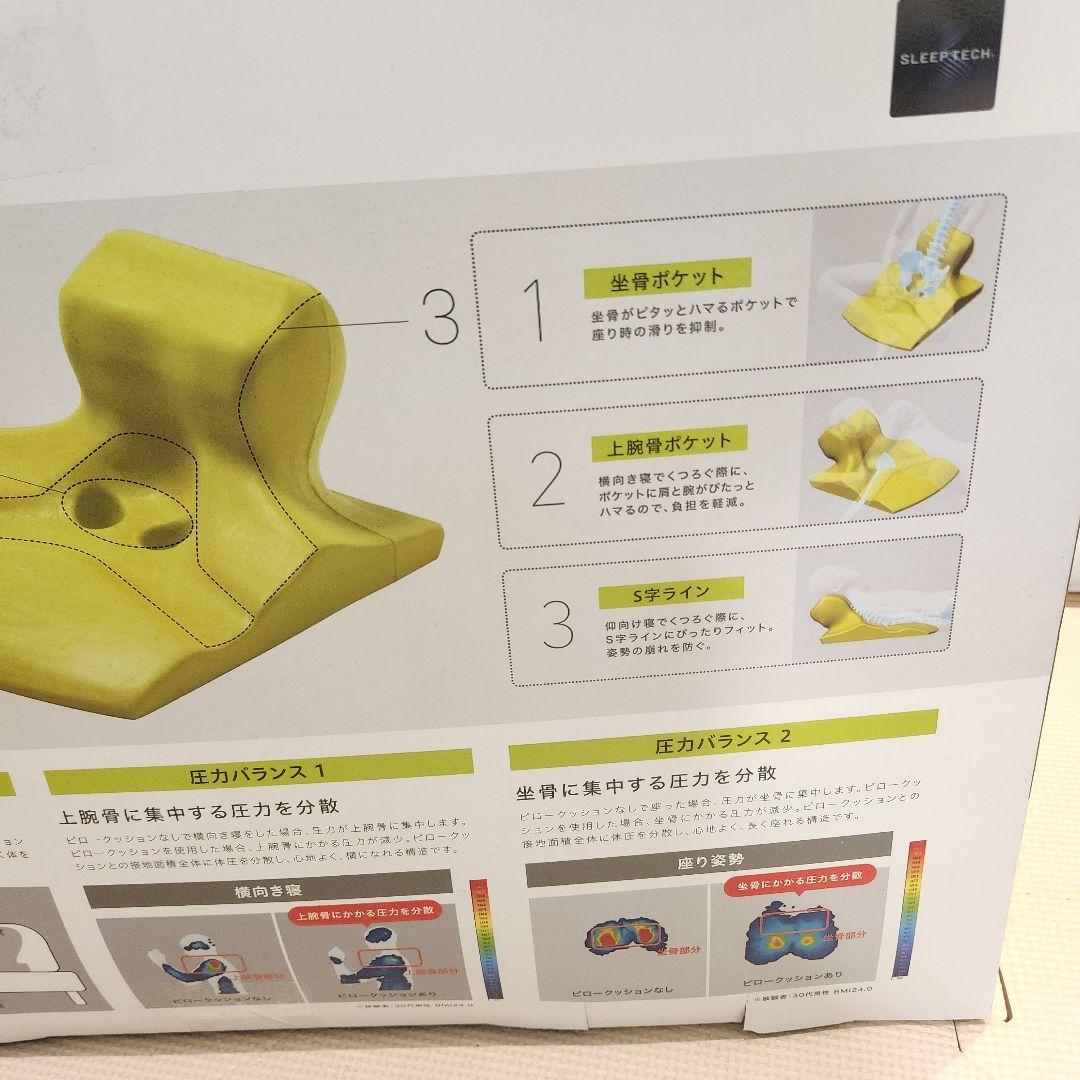 新品　西川Keeps ピロークッション　専用カバー付き　くつろぎのまくら