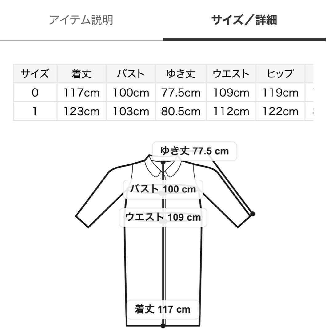 snidel 今季新作バルマカンリバーコート