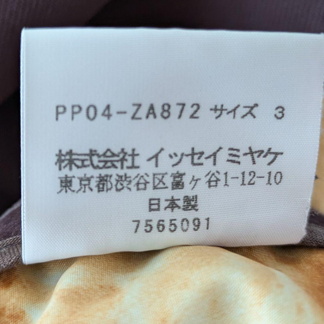 プリーツプリーズ　イッセイミヤケ　中綿　ステッチ　コート　アウター　サイズ3