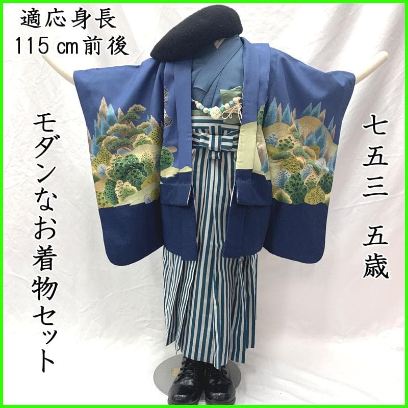 502ab28■七五三 五歳 男児 着物&羽織&袴&角帯&長襦袢 鷹 松■美品