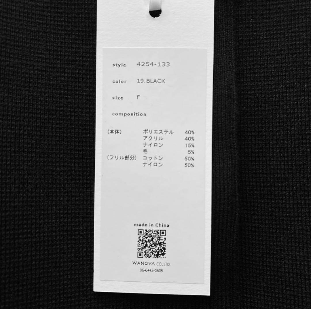 【新品・未使用】MARILYNMOON スパイラルタフタラッフルニットジャケット