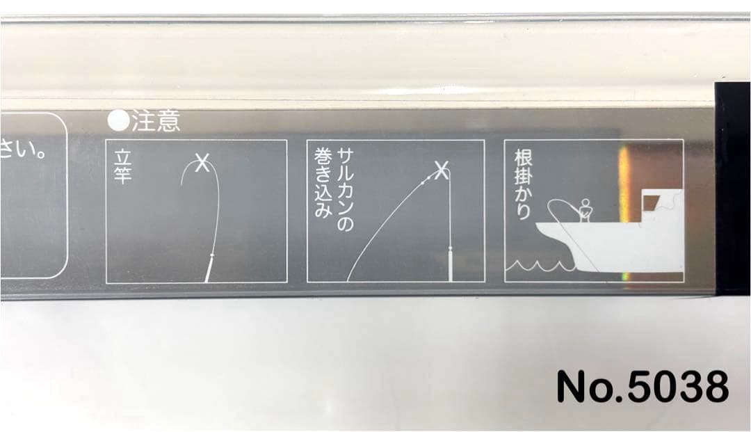 ロッド No.5038 MOBILE MASTER 705ML