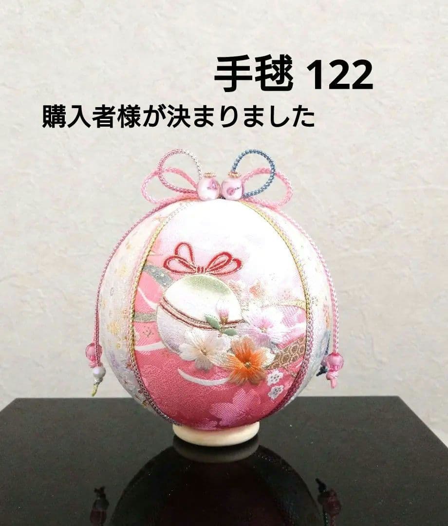 しょりん 手毬 手鞠 てまり 刺繍手毬ピンクNo122