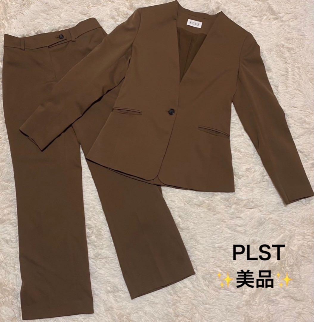 ✨美品✨PLST プラステ スーツ セットアップ ノーカラー パンツAW