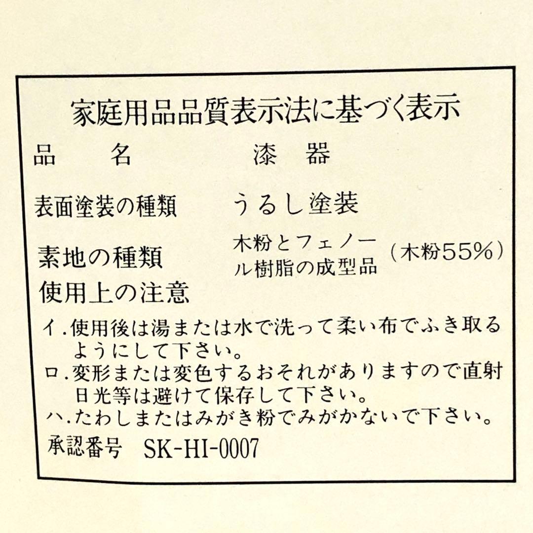 ■越前塗　椿皿5客揃い■光琳堂・木箱付・和食器・漆塗り・工芸品・茶道具・菓子皿