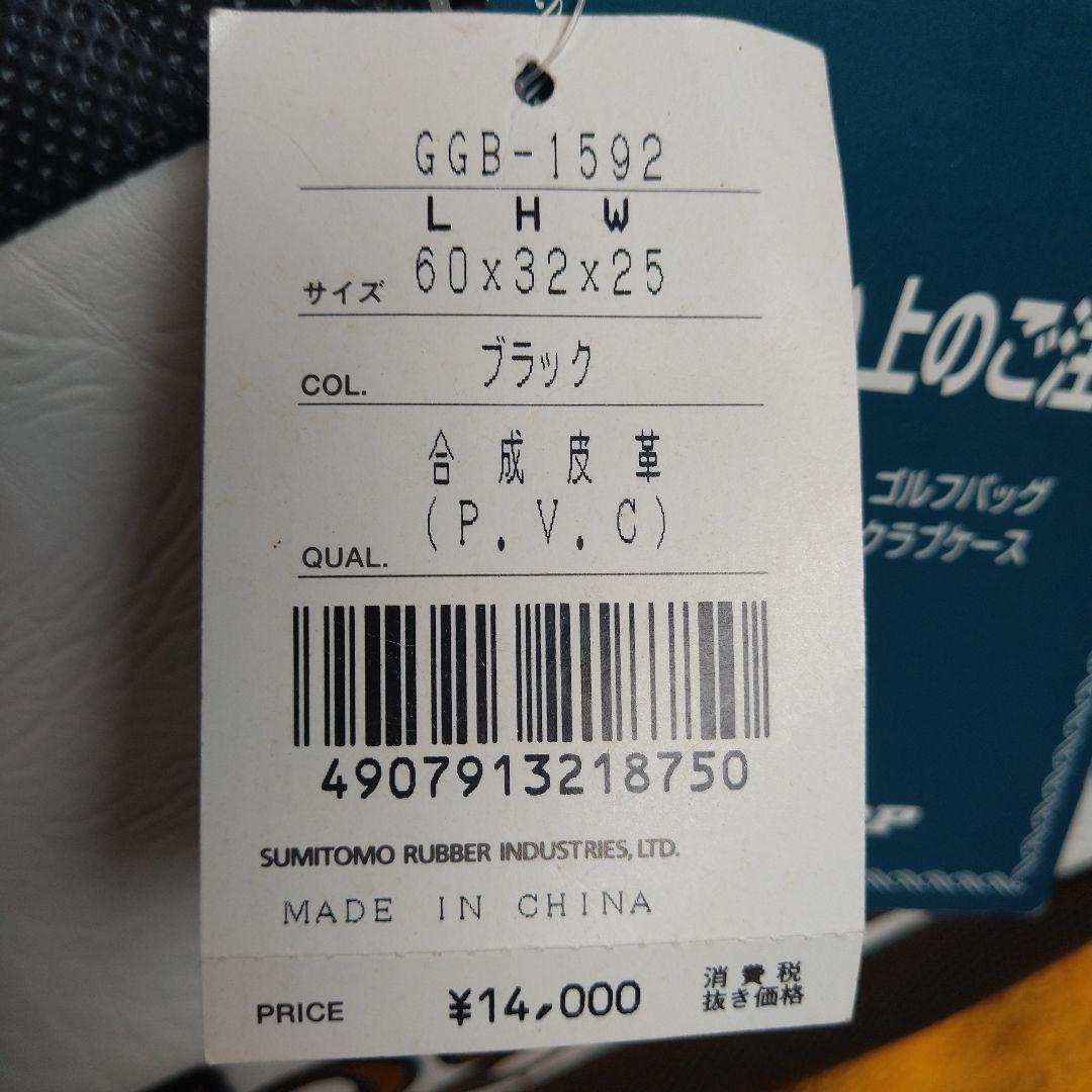 ダンロップ　ゴルフバック