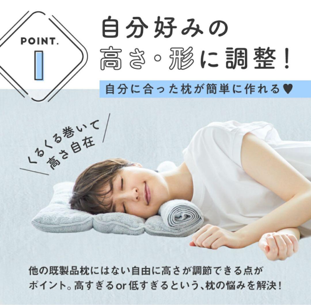 今治睡眠用タオル2 コバルトブルー ポール付