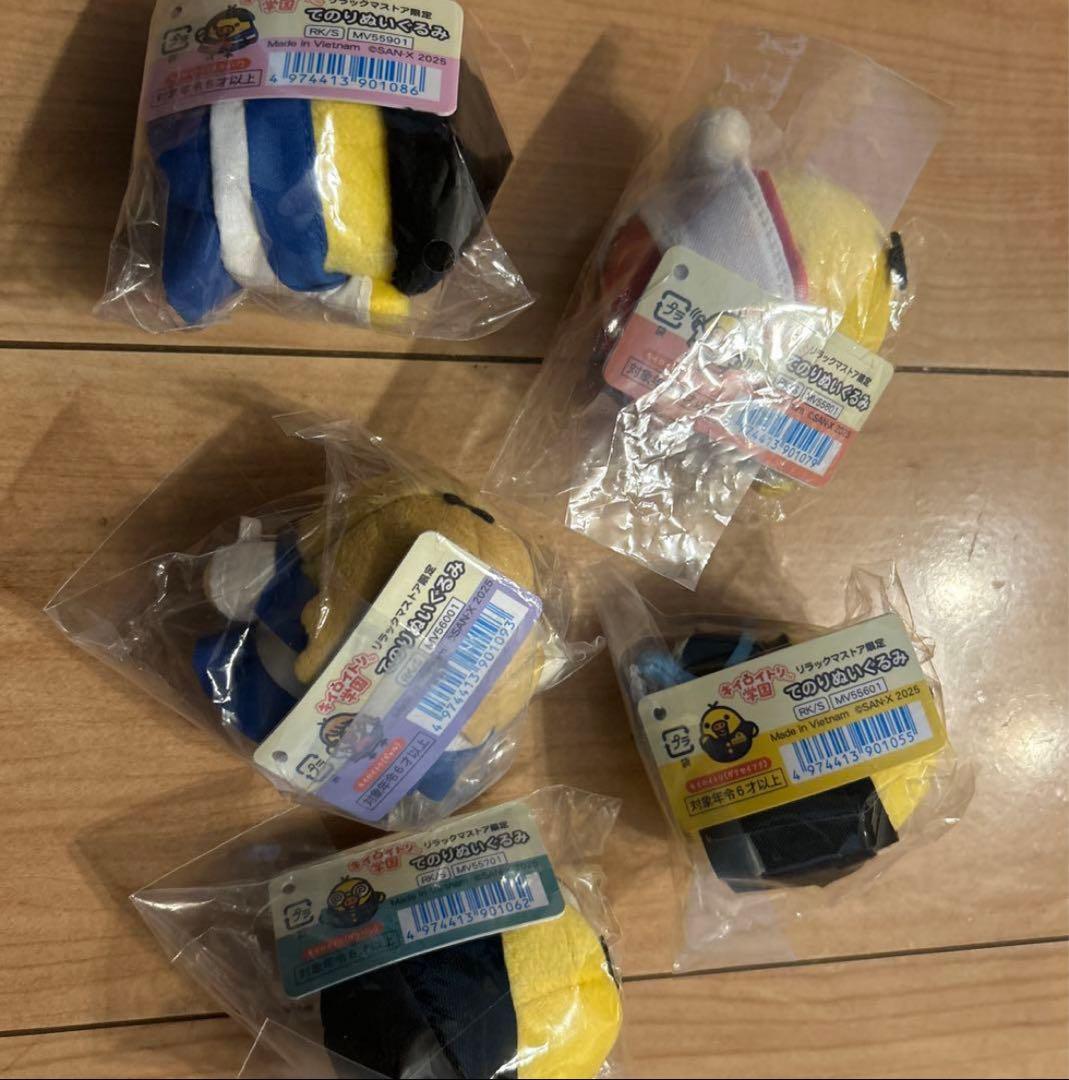 キイロイトリ学園　てのりぬいぐるみ　5点セット