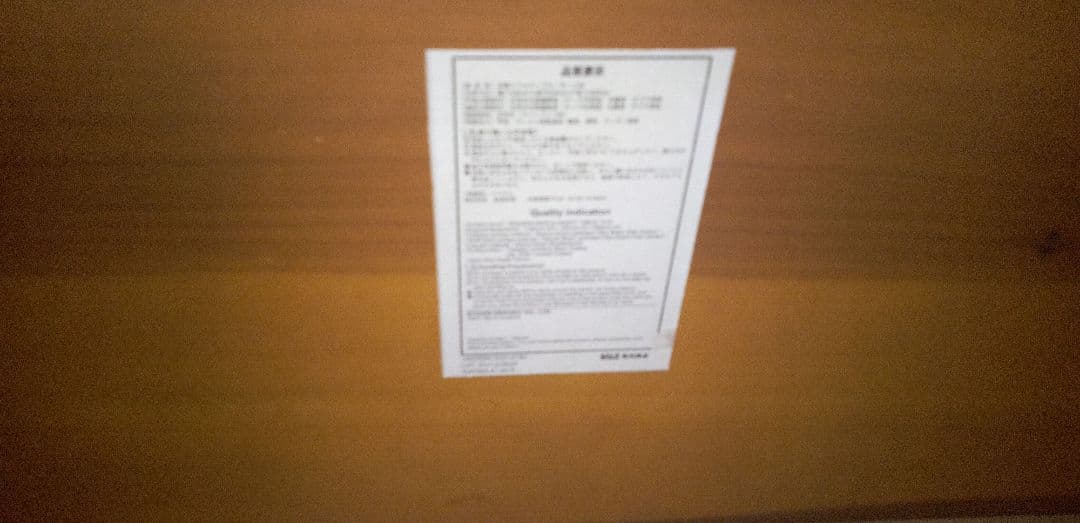 無印良品　木製長方形テーブル