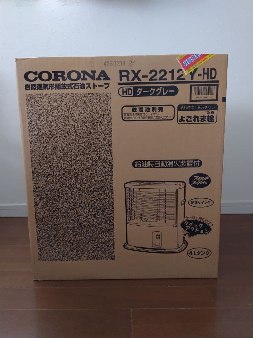 新品未開封 コロナ石油ストーブ RX-2212Y-HD よごれま栓