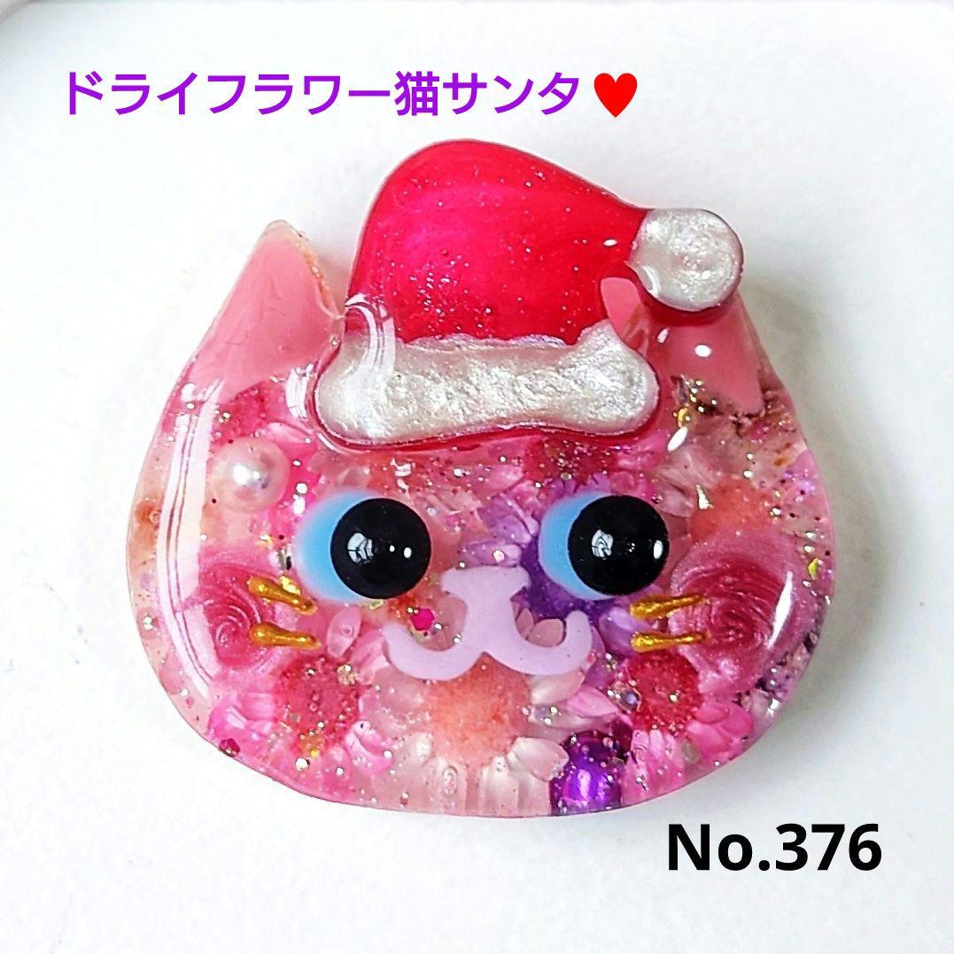レジン　猫　ドライフラワー　ヘアゴム　ブローチ　ポニーフック　No.376