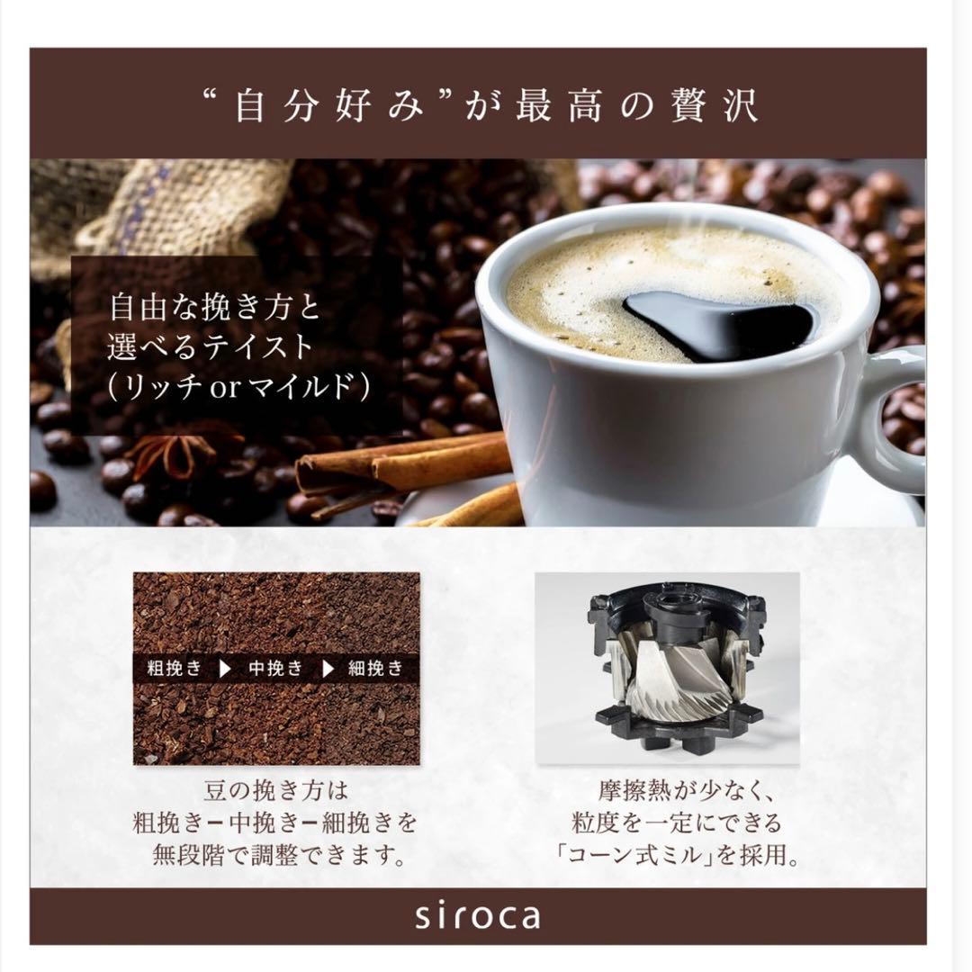 siroca コーヒーメーカー ステンレス製ポット付き