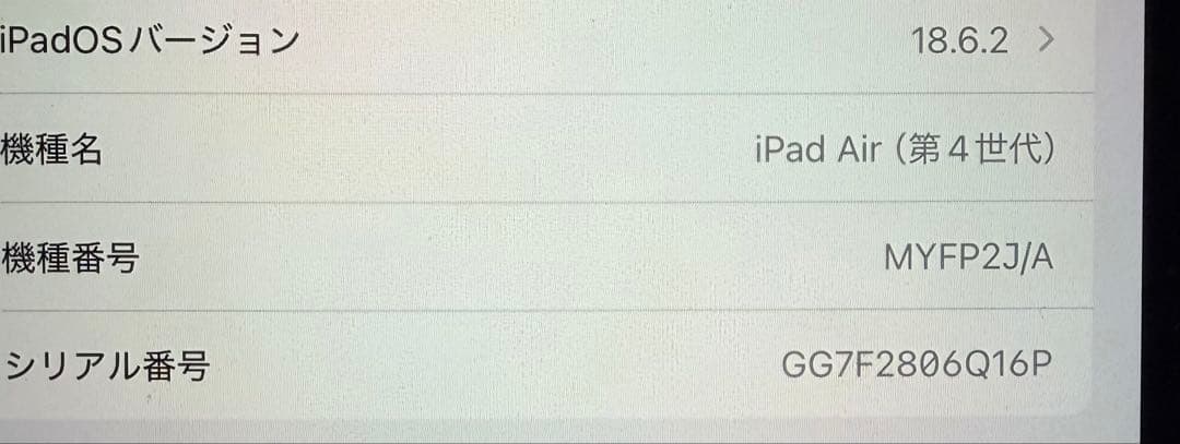 Apple iPad Air第4世代 ピンク