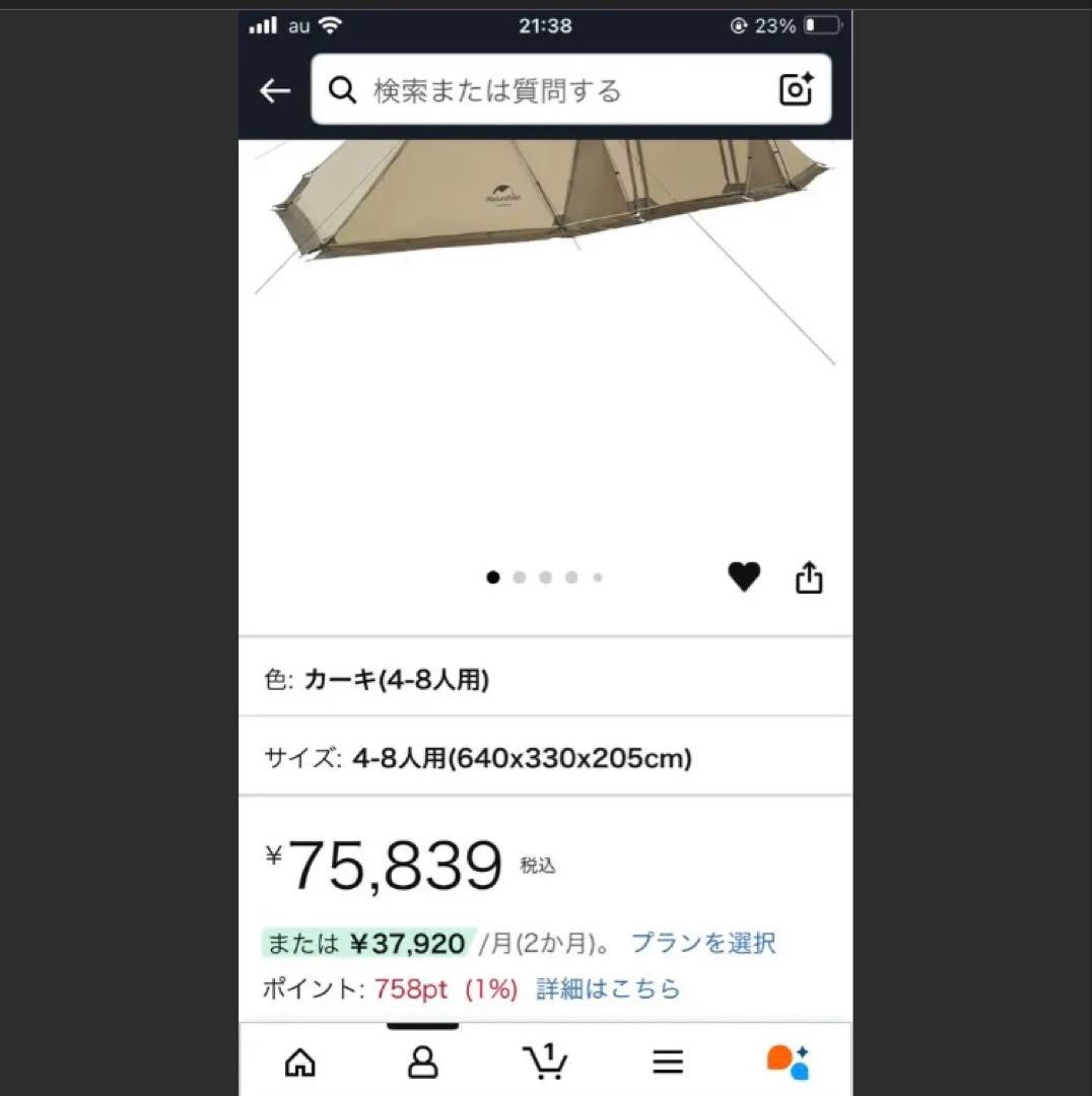 Naturehike Aries β トンネルテント 新品•未使用