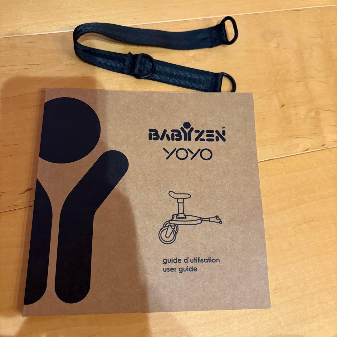 BABYZEN YOYO 専用ボード