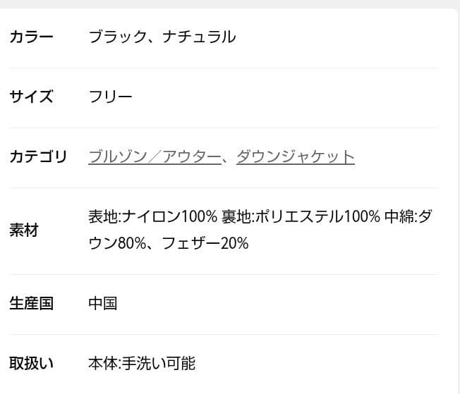売り切り Spick and Span NANGA /ナンガ ダウンジャケット