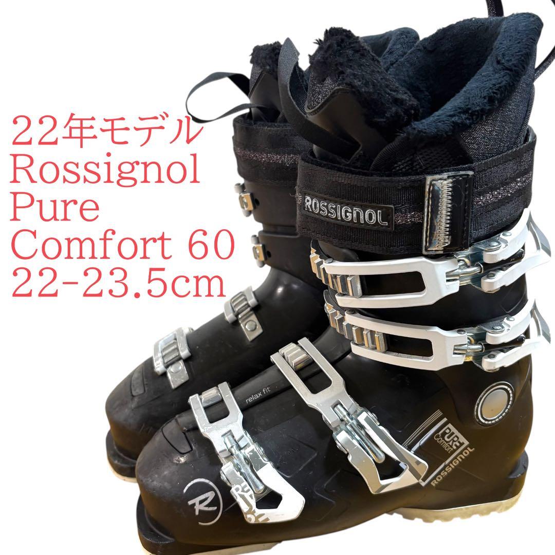 22年モデル Rossignolスキーブーツ レディース　22-23.5cm