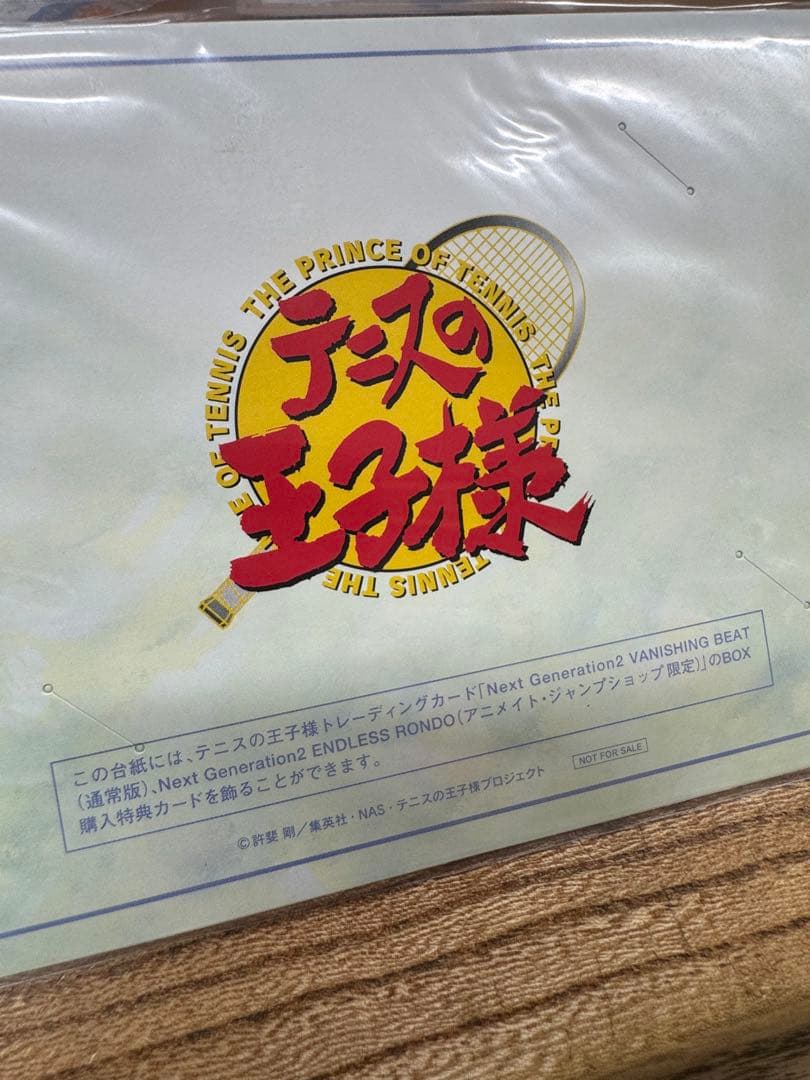 非売品 テニスの王子様 BOX特典 カード2枚 台紙 ラスト一点もの！