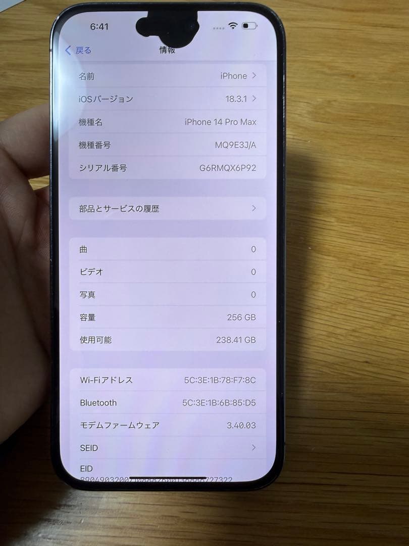 iPhone 14 Pro Max 256GB/動作確認済｜ケース付き