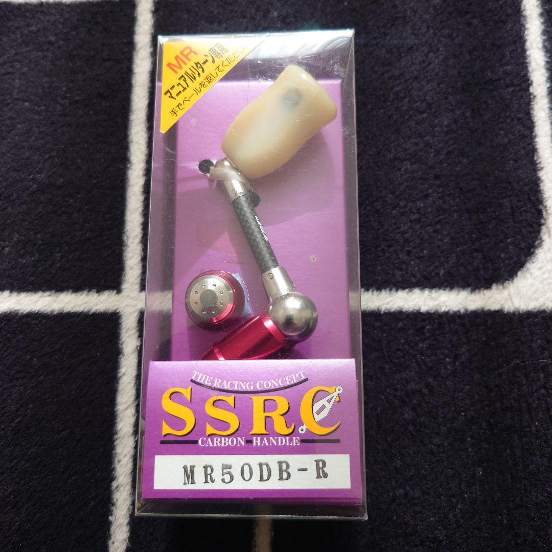 ZPI SSRC MR50DB-R カーボンハンドル
