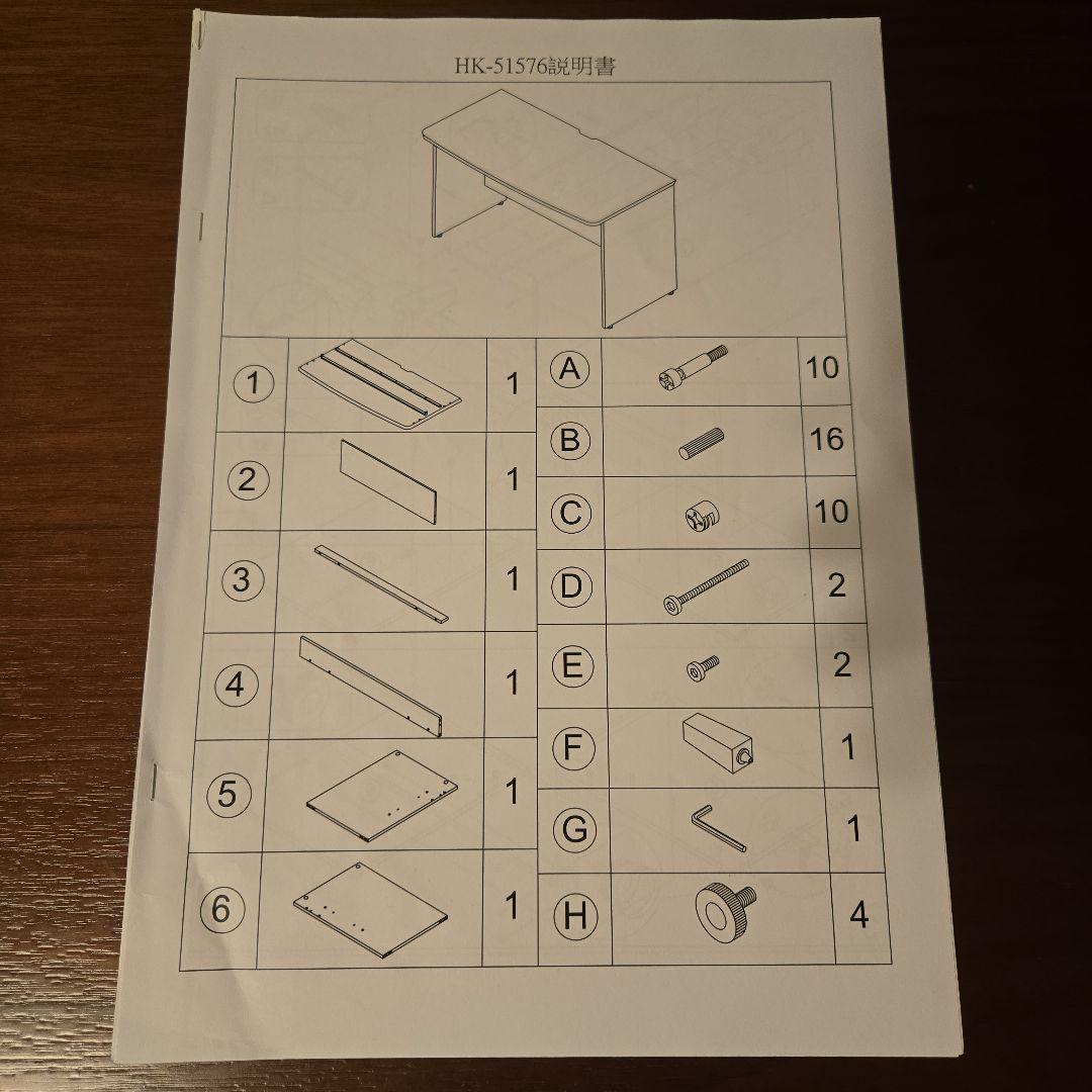 ニトリ木製デスク 事務机・学習机