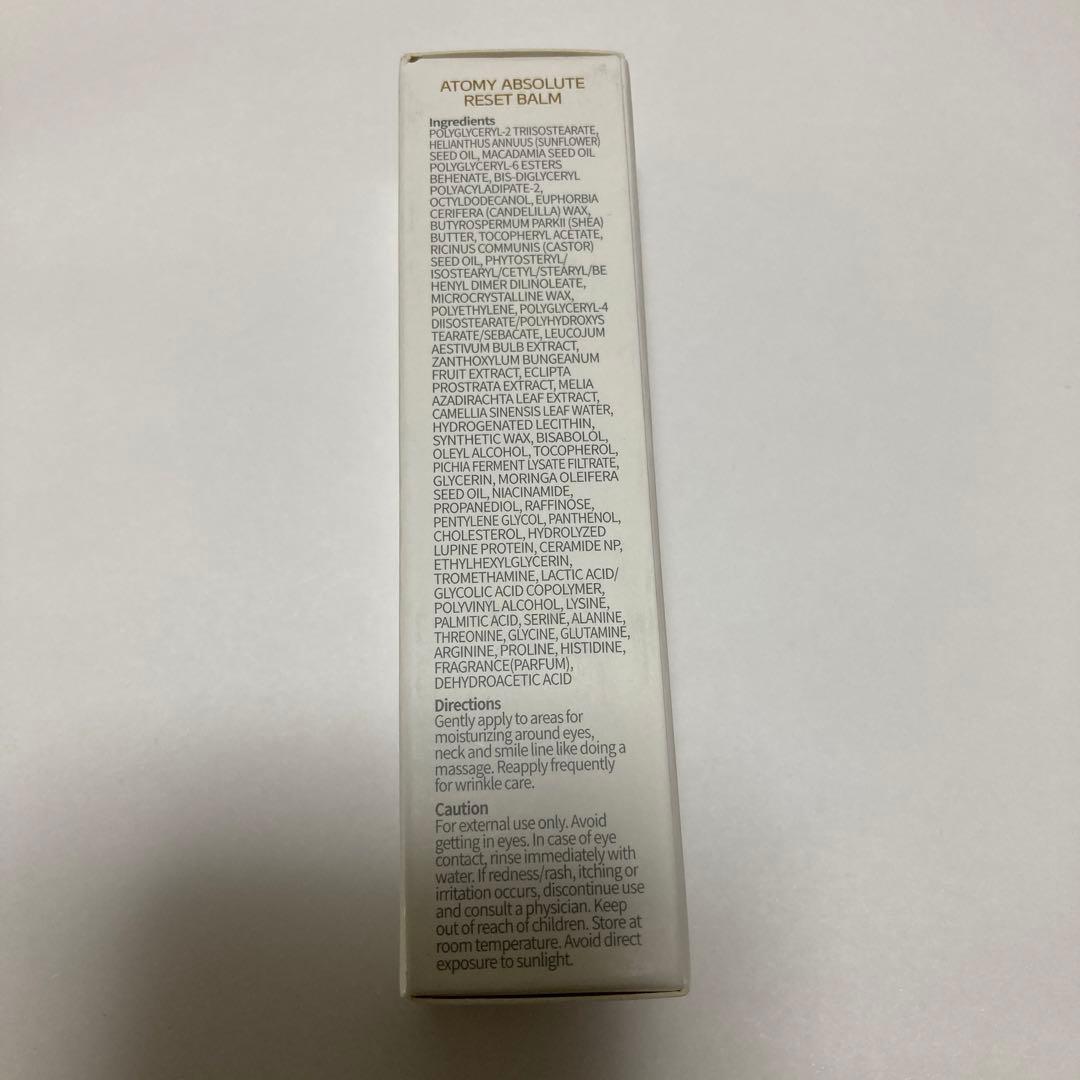 アトミエイソルートリフレッシュバーム5本