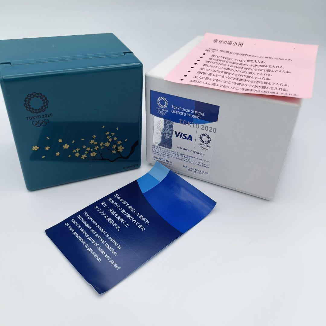 限定品 東京2020 オリンピック公式 会津塗 桜 小物入れ 伝統工芸 姫小箱