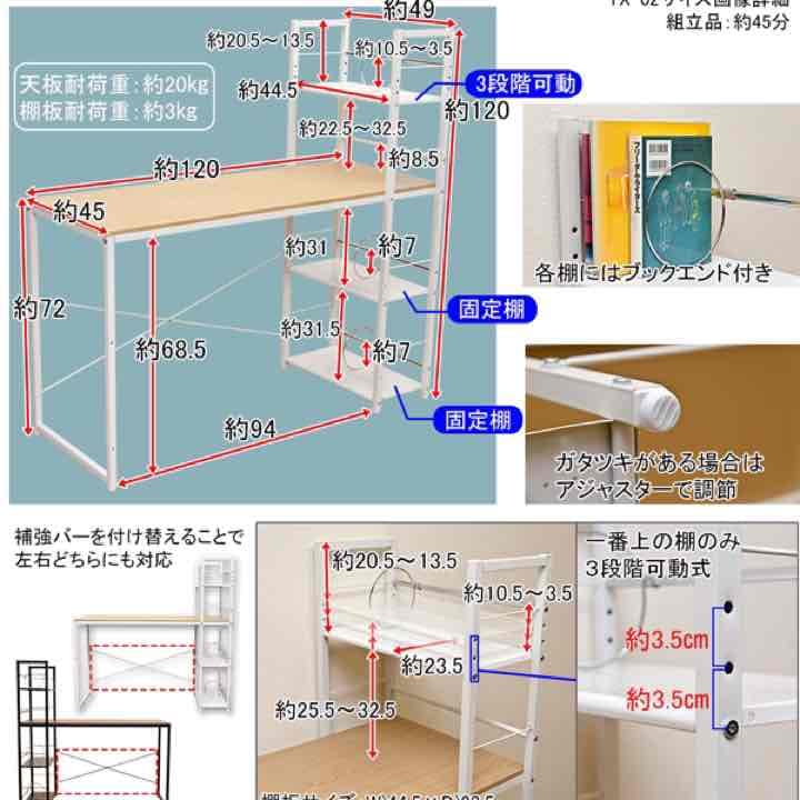 ラック付きデスク　120×45　WAL/WH 定価34300円