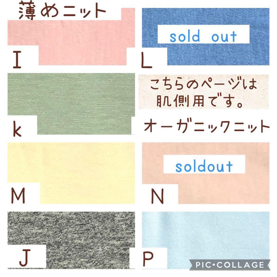 ［p@n様］カニューレバンド・いろうカバー・タスキがけバンドオーダーページ