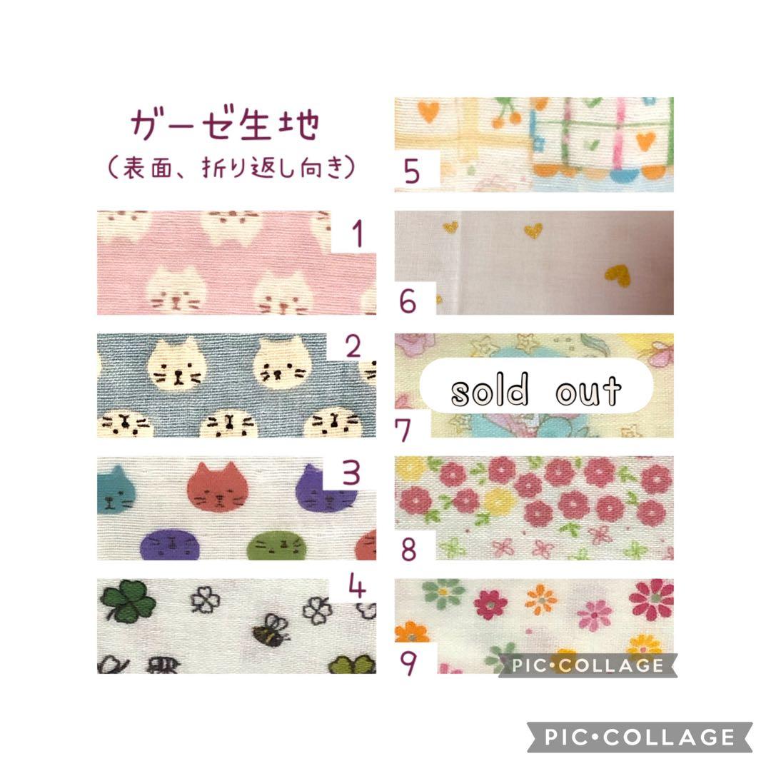 ［p@n様］カニューレバンド・いろうカバー・タスキがけバンドオーダーページ