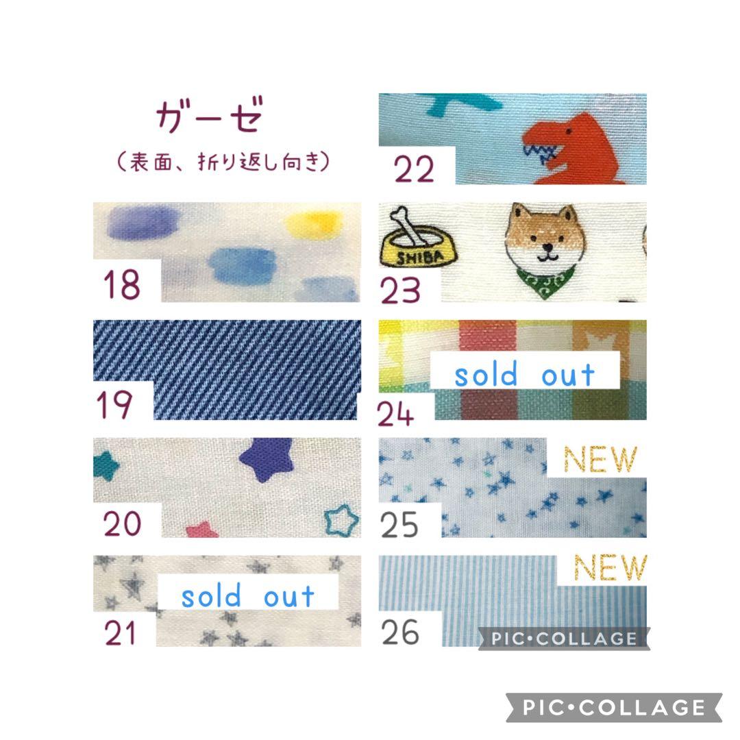 ［p@n様］カニューレバンド・いろうカバー・タスキがけバンドオーダーページ